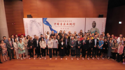 &ldquo;中國(guó)書(shū)畫(huà)五洲行&rdquo;系列展亮相東方之珠